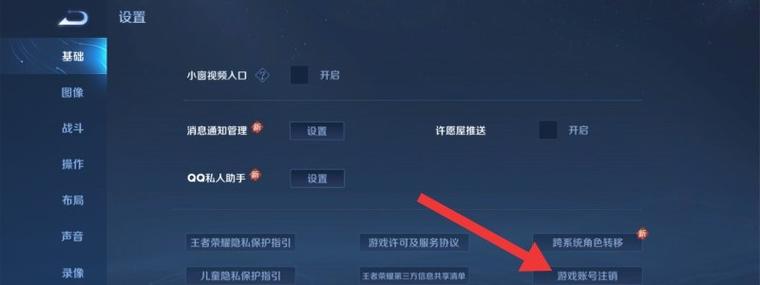 王者怎么单独删一个区的账号