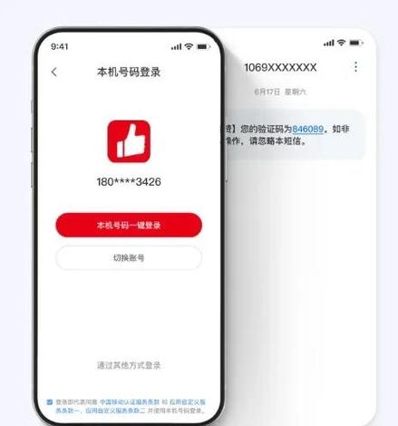 短信验证码达到上限