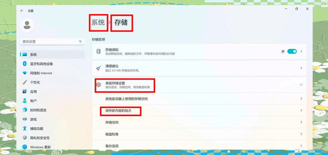 电脑改下载默认路径