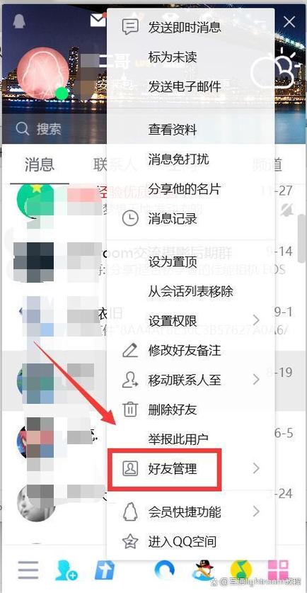 qq日志批量删除按钮在哪里