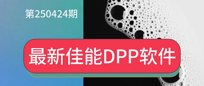 佳能dpp详细使用说明书