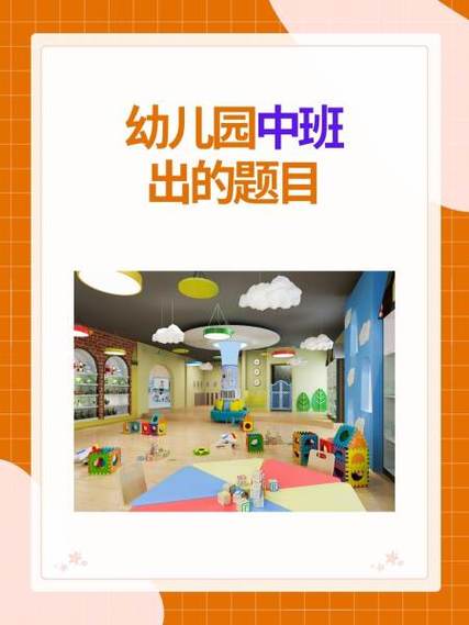 幼儿抢答题目和答案