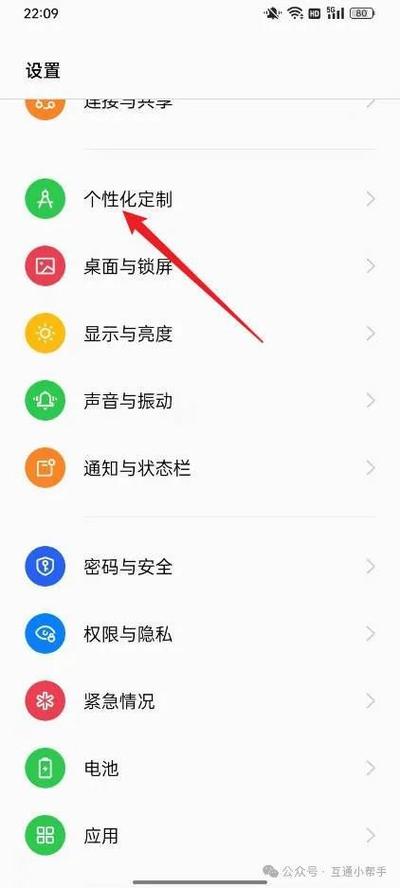 怎么设置手机字体大小