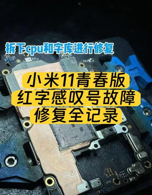 小米11屏幕维修价格查询