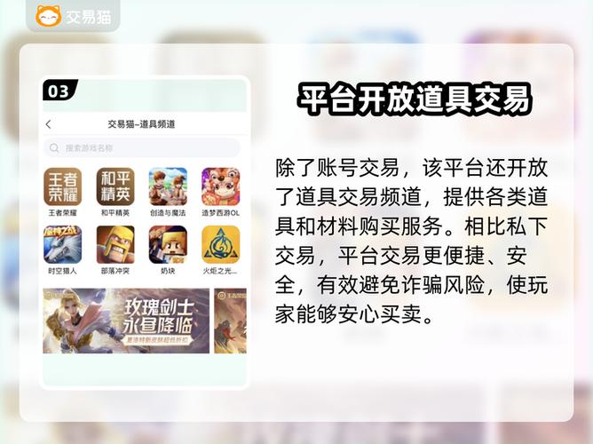 交易猫手游交易平台安全吗