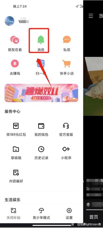 快手给别人的评论记录怎么找