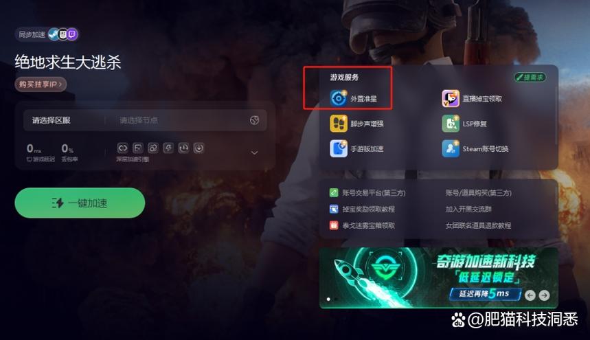 吃鸡怎么一边移动一边开枪