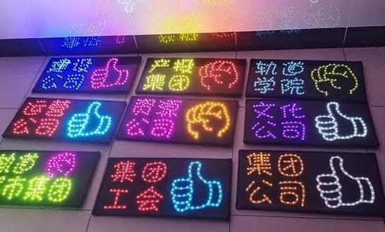 一个灯牌可以亮多久