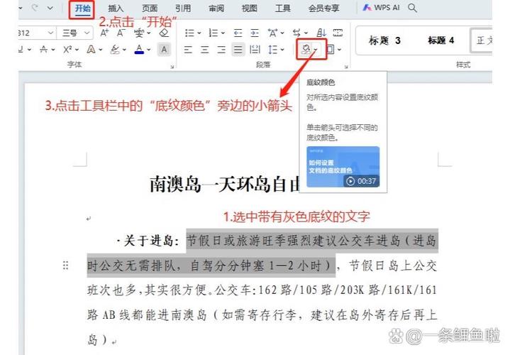 如何消除下载文档底色