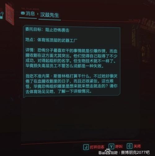 赛博朋克2077通关攻略