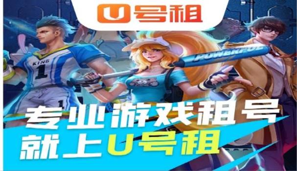易手游租号平台