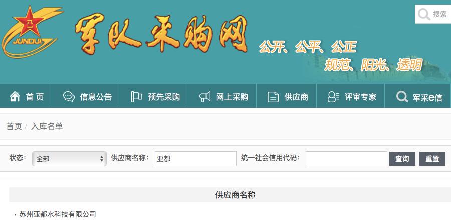 采购网