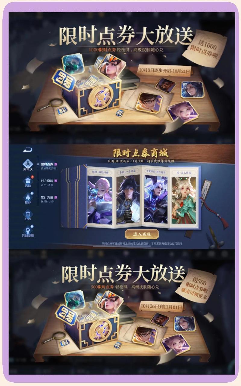 解锁铭文页多少点券