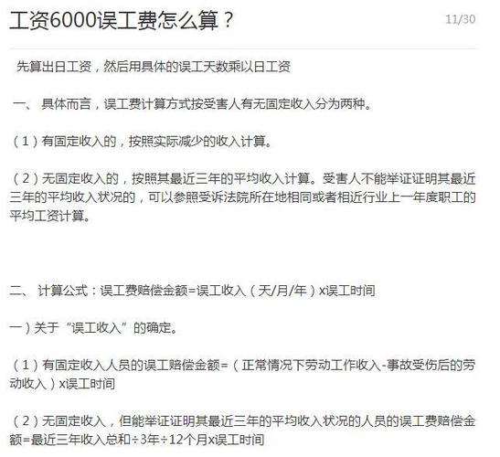 误工费的天数谁说的算