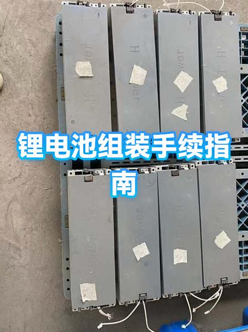 锂电池组装店合法手续