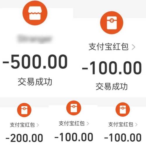 支付宝转账文字格式