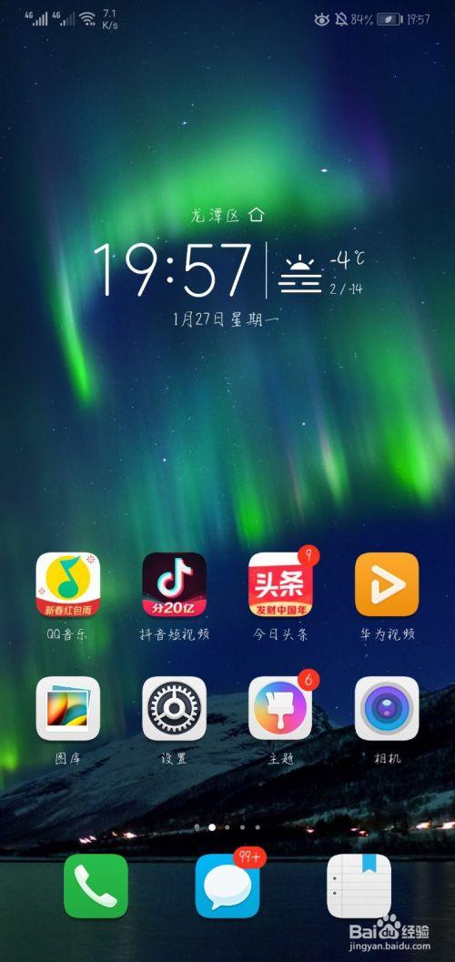 桌面翻页设置在哪里
