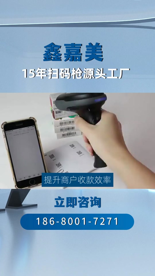 扫码枪怎么设置扫二维码