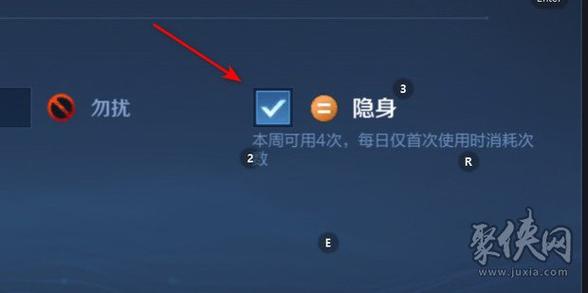 王者荣耀怎么隐藏在线状态