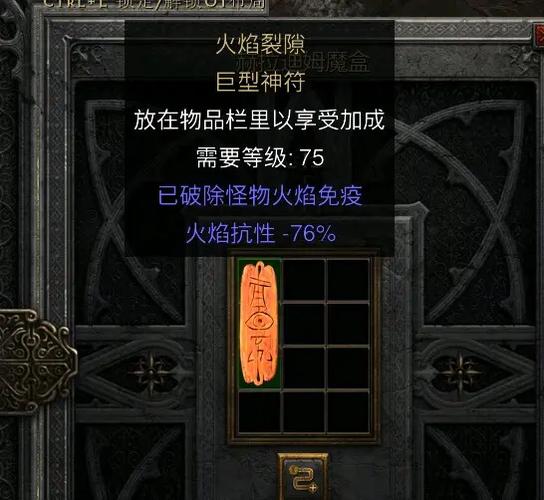 暗黑2重制版破免板子