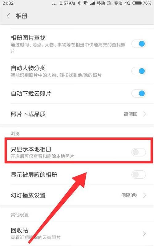 手机qq群相册上传不了照片