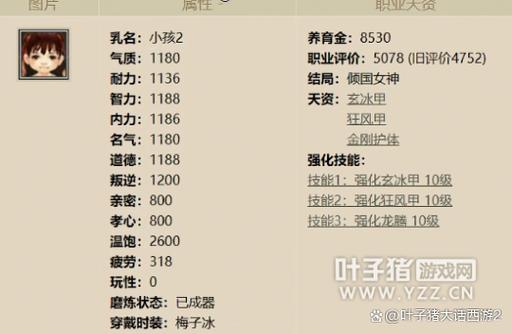 大话西游2叶子猪官网