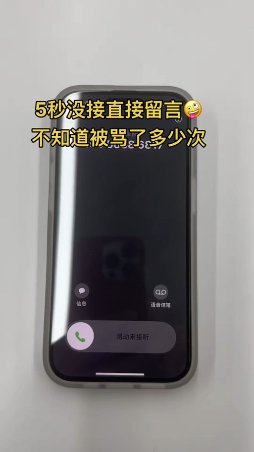苹果手机的语音留言怎么关闭