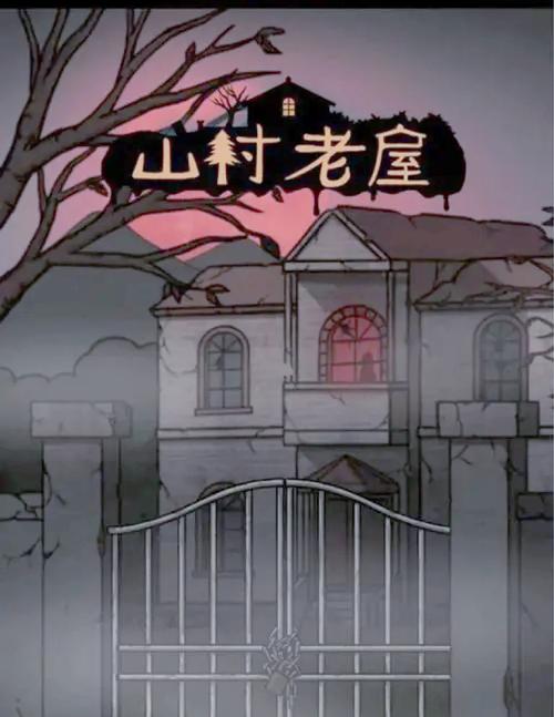 抖音游戏山村老屋火柴在哪