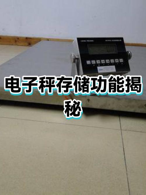 电子秤怎样才能清零呢