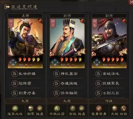 三国志战略版魏国最强盾
