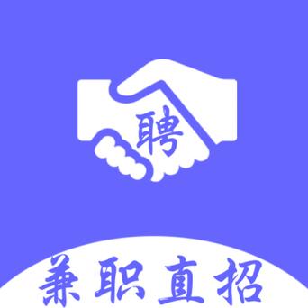 兼职招聘平台