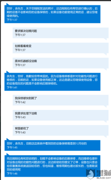 微软怎么联系人工客服