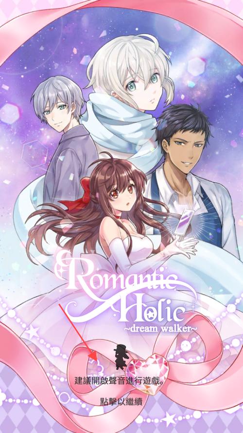 Romanticist游戏图片