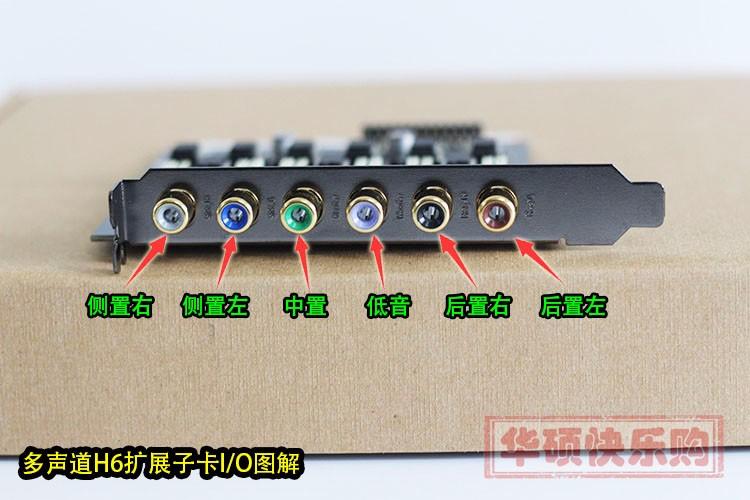 华硕猛禽声卡怎么接线
