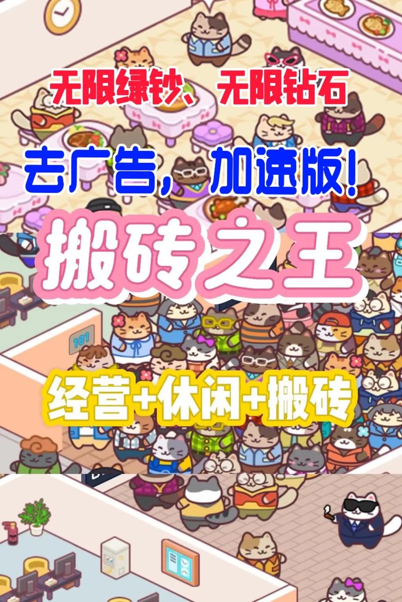 全民消砖块去广告