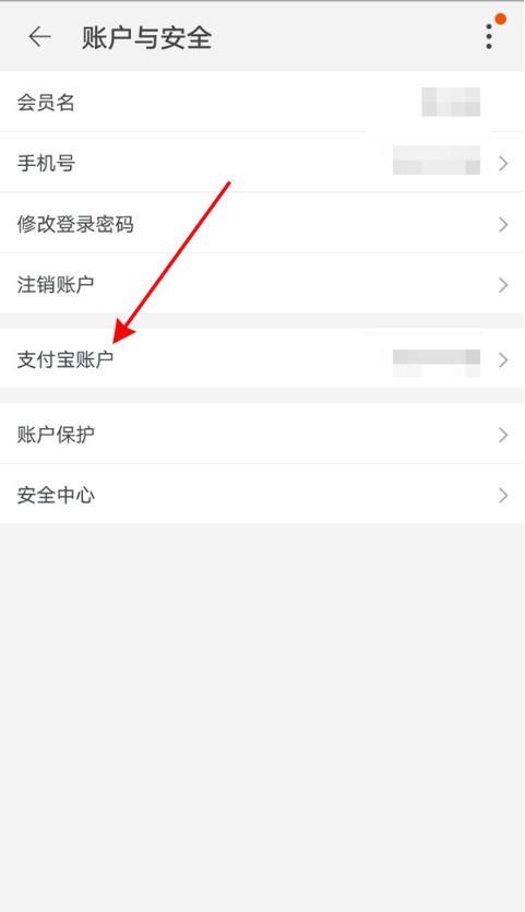 闲鱼实名认证怎么换人