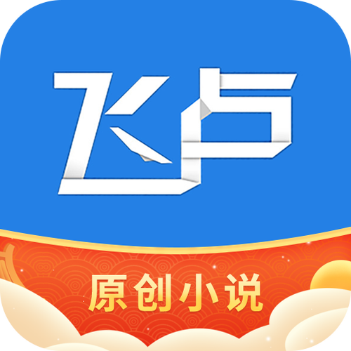 飞卢小说手机版网站