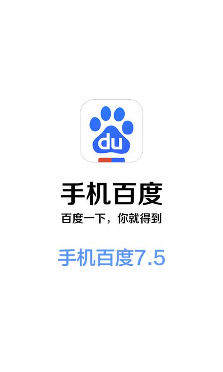 百度下载app下载