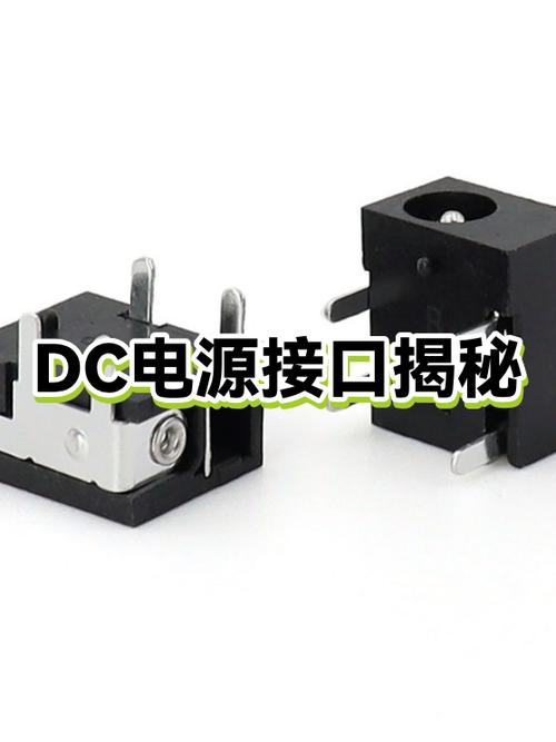 dc插座接线图