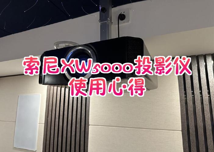 sony投影仪控制键锁定怎么解锁