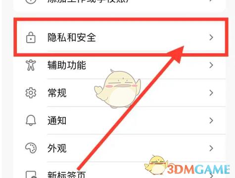 QQ浏览器加密文件怎么解除