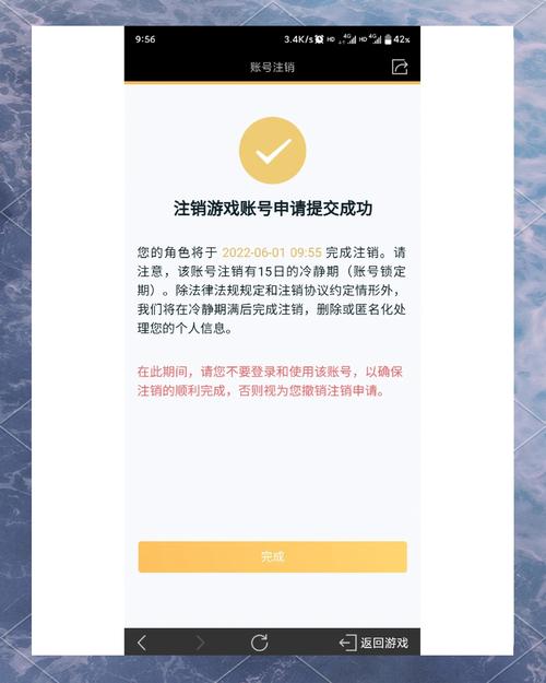 橙光游戏怎么注销账号