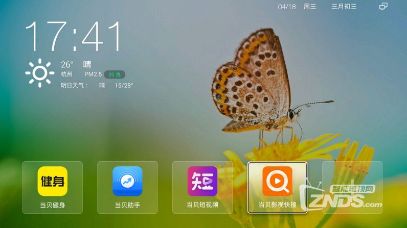当贝桌面(极简版)