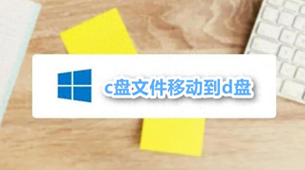 移动文件一直显示正在移动