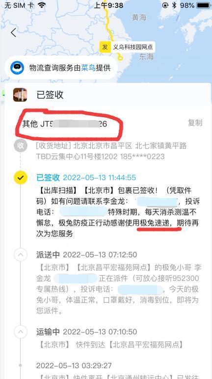 闲鱼怎么不显示定位