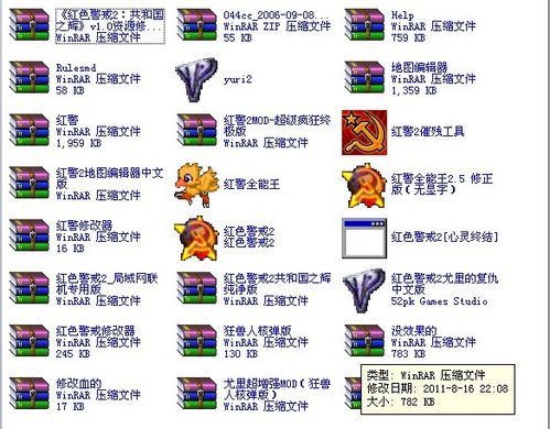 红警单机修改