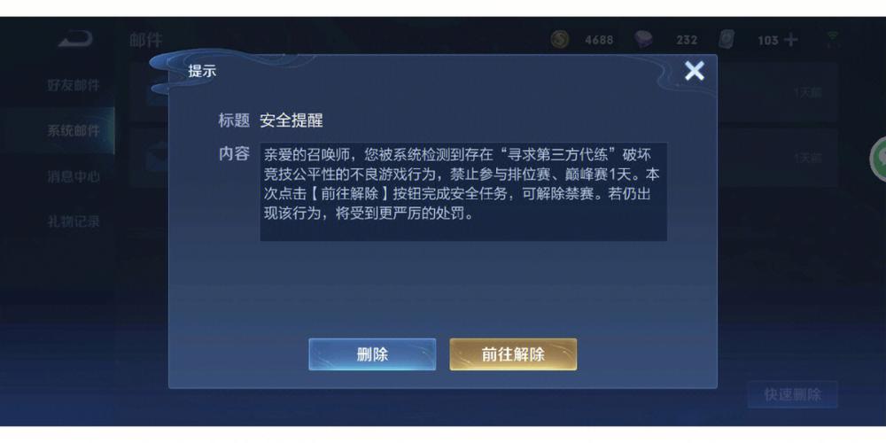 王者排位不给钻石