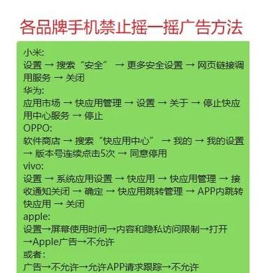 vivo手机开屏有广告怎么解决