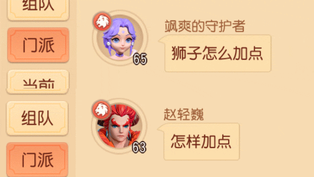梦幻西游三维版加点解释
