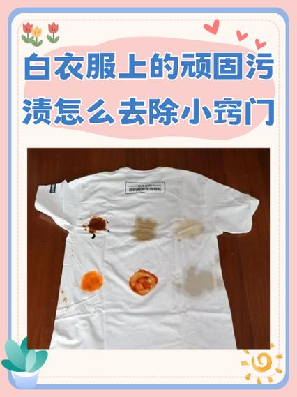 最强陈旧污渍去除方法